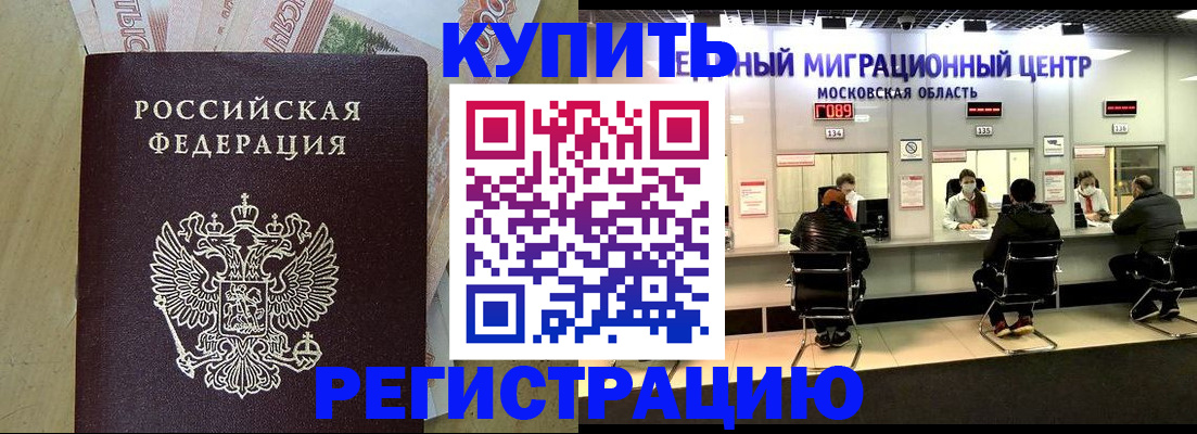 временная регистрация адрес в Пионерском